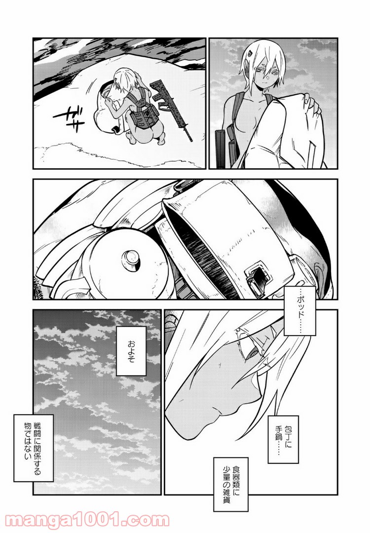 ラストオーダー 第2.2話 - Page 15