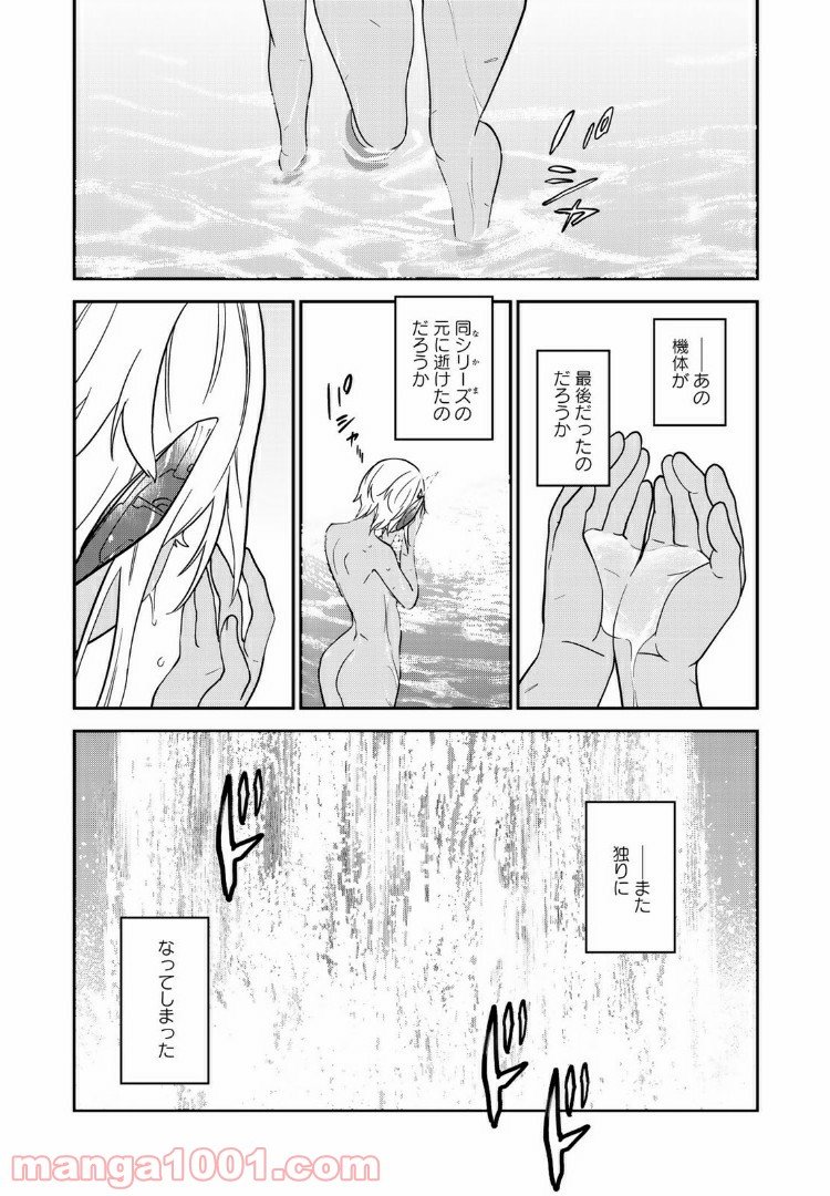 ラストオーダー - 第2.2話 - Page 7