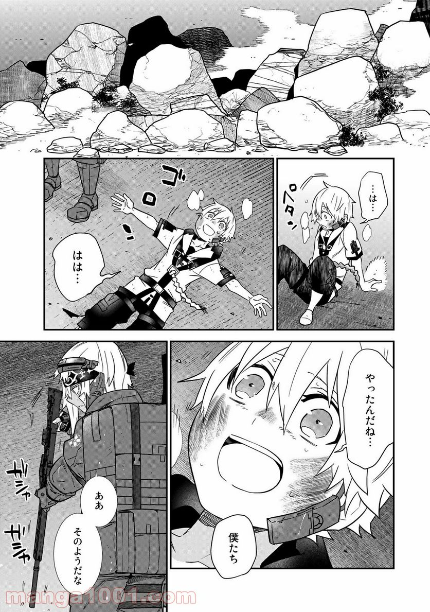 ラストオーダー 第15.4話 - Page 11