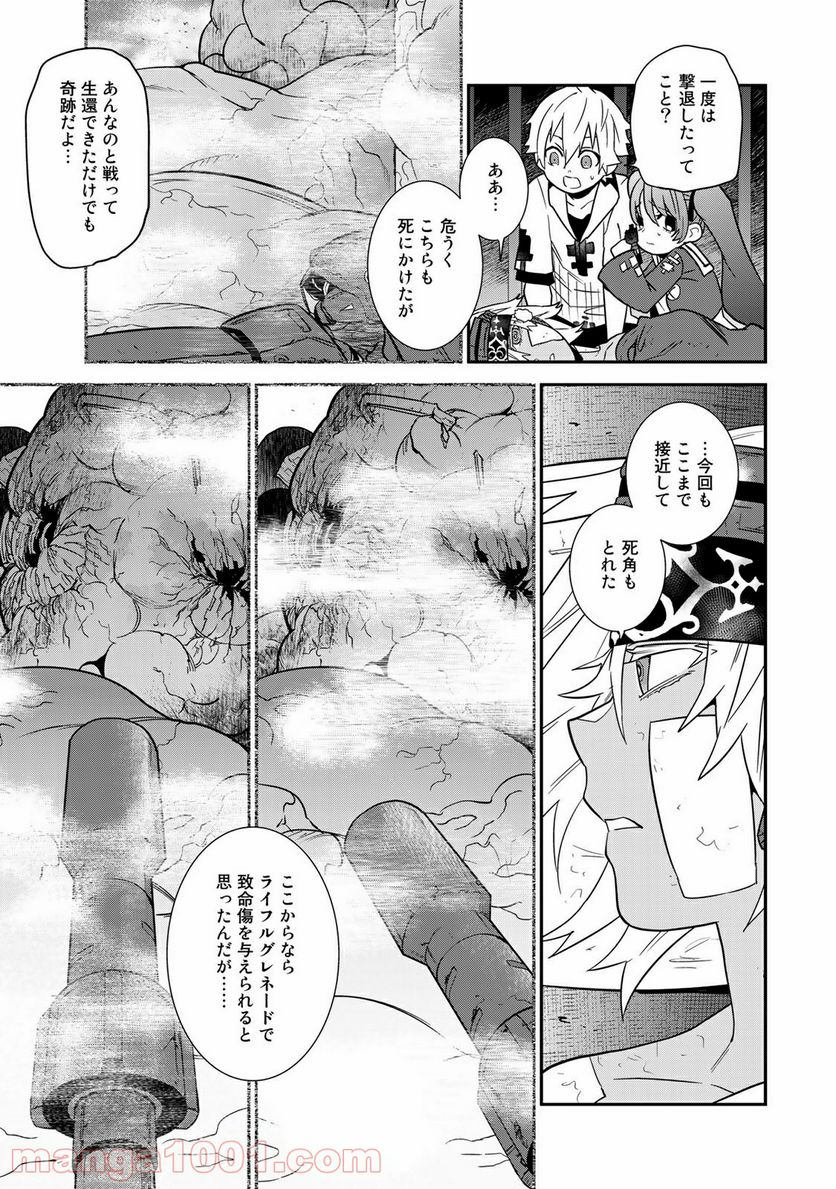 ラストオーダー 第12.3話 - Page 1