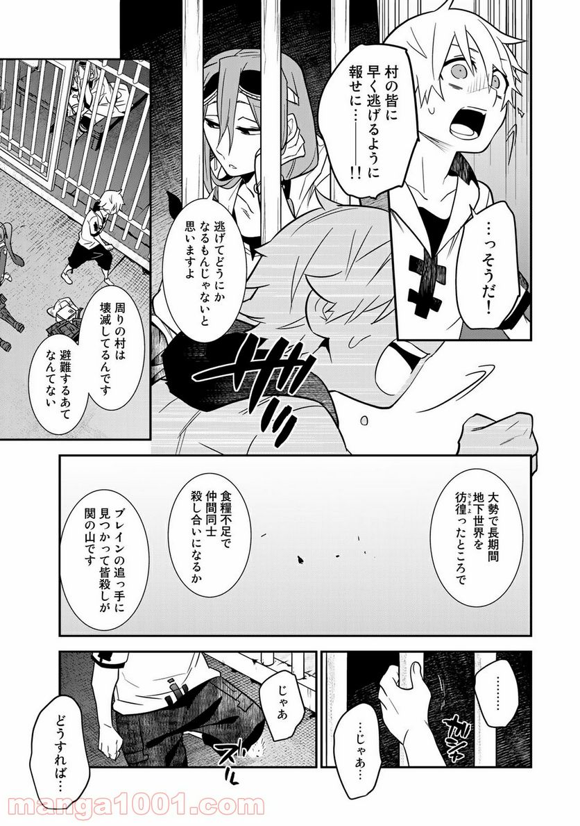 ラストオーダー 第12.4話 - Page 4