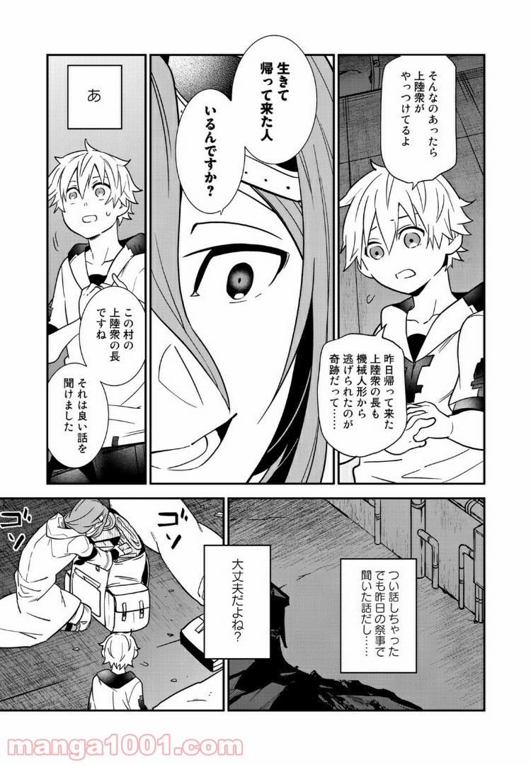 ラストオーダー 第4.4話 - Page 4