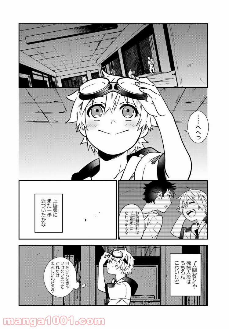 ラストオーダー - 第4.4話 - Page 7