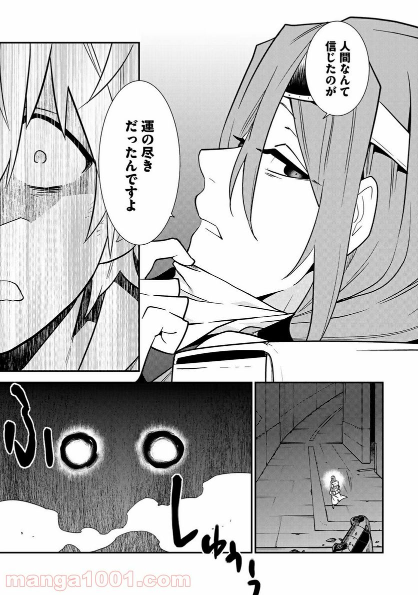 ラストオーダー 第5.5話 - Page 7