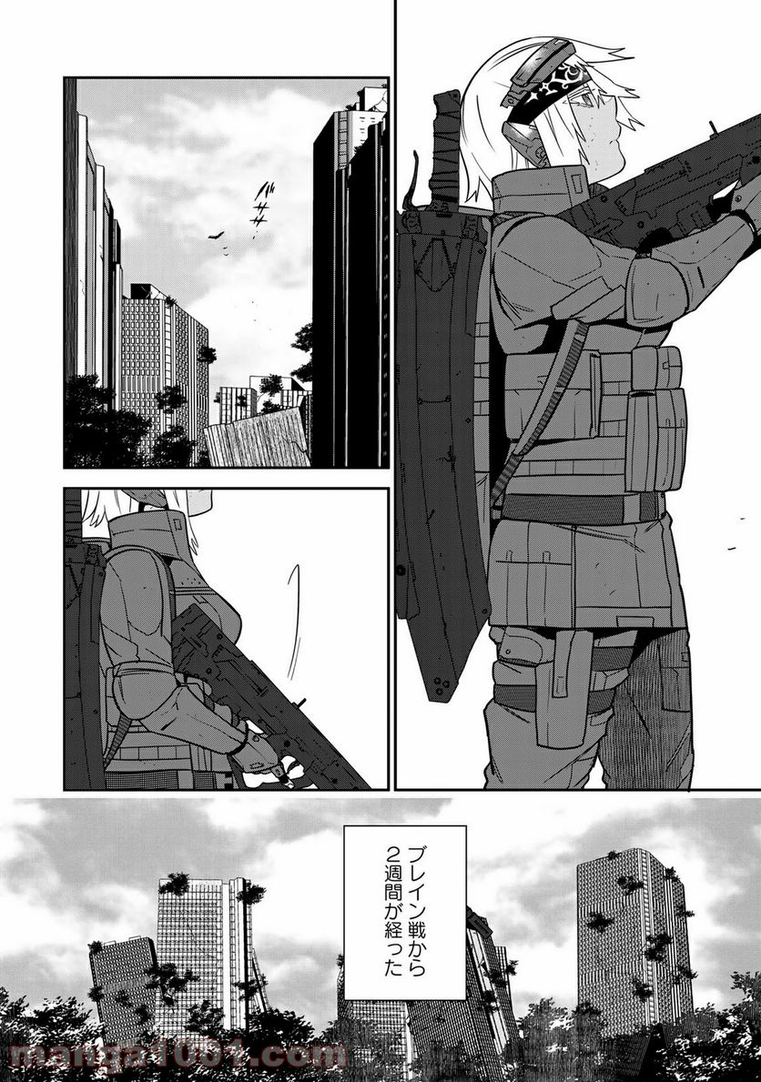 ラストオーダー - 第16.3話 - Page 1