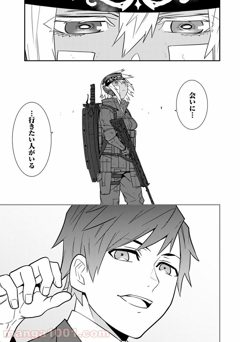 ラストオーダー - 第16.1話 - Page 7