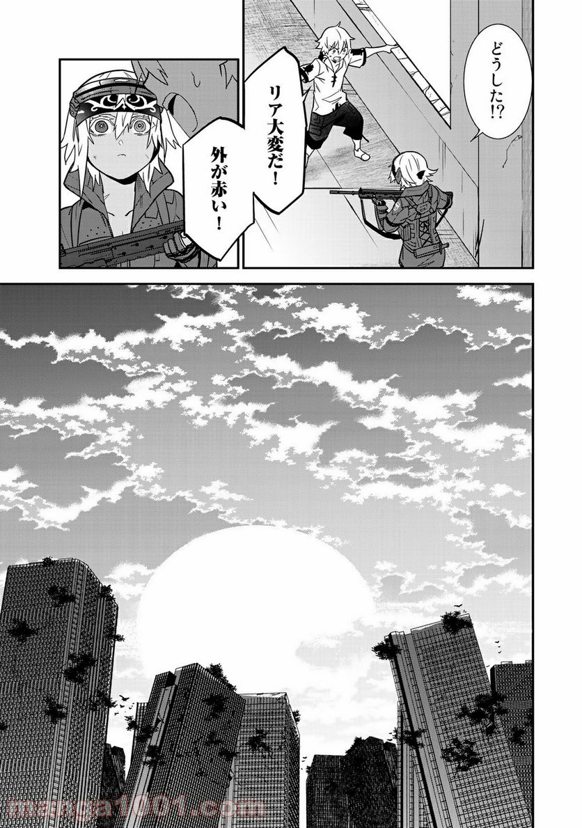 ラストオーダー - 第9.3話 - Page 8