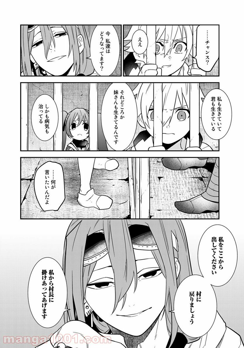 ラストオーダー 第11.4話 - Page 3