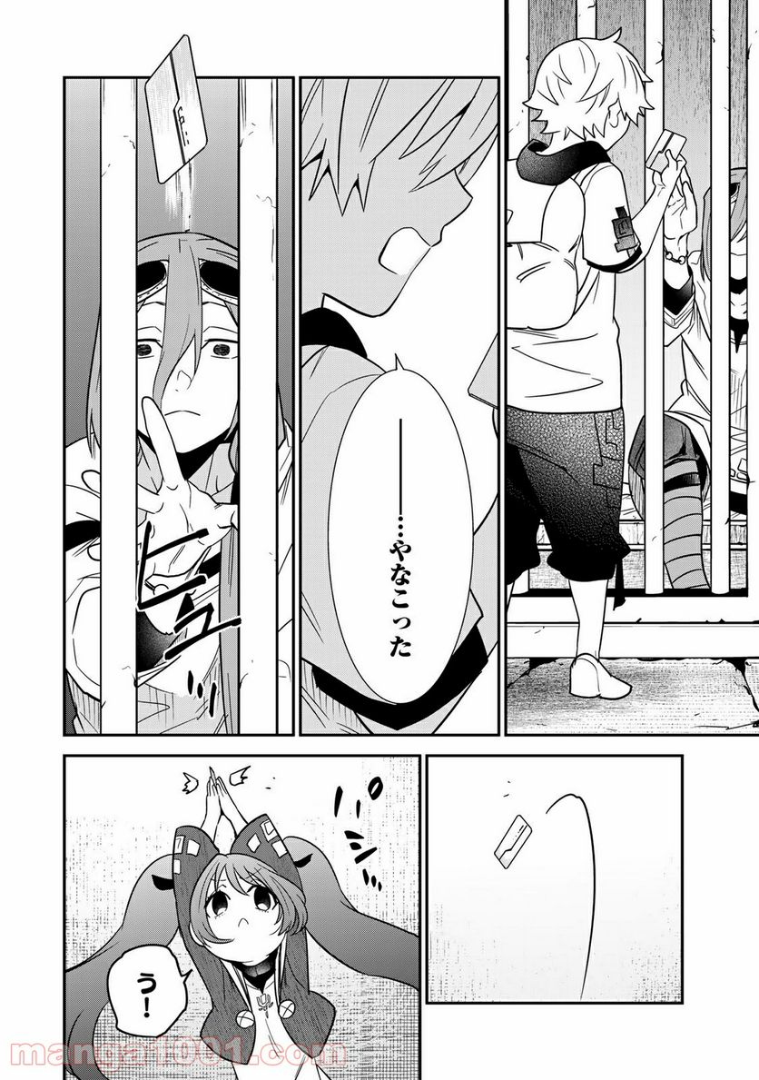 ラストオーダー - 第11.4話 - Page 5