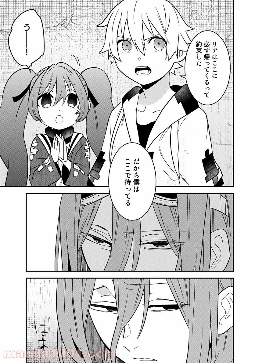 ラストオーダー - 第11.4話 - Page 6