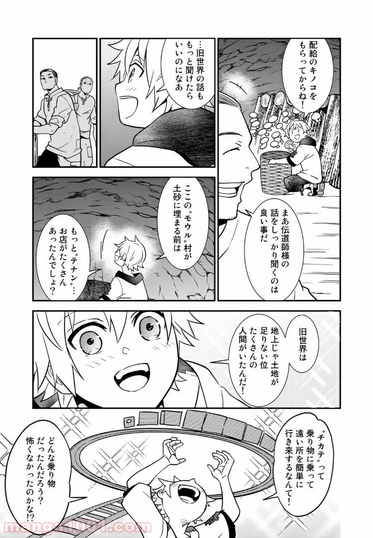 ラストオーダー 第3.2話 - Page 5