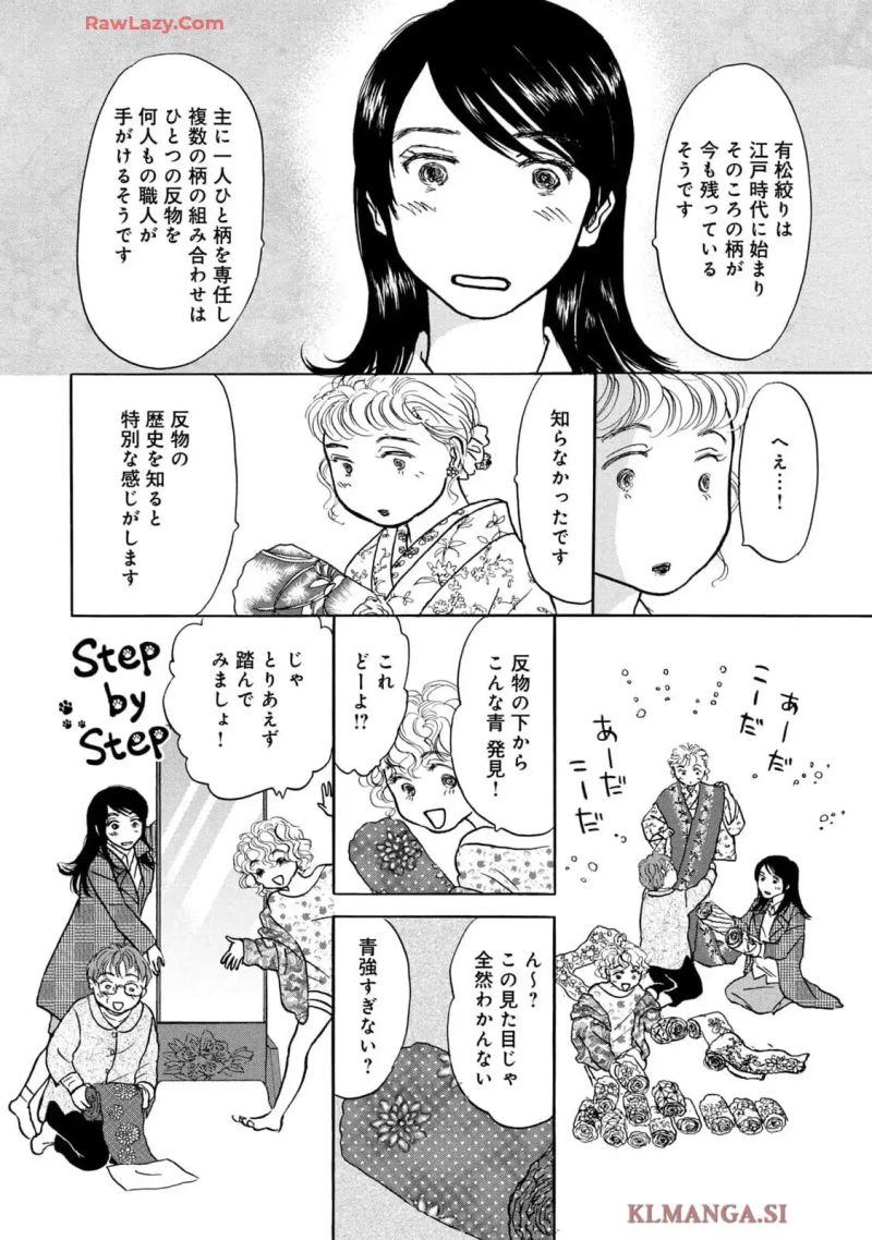 またのお越しを - 第3話 - Page 29