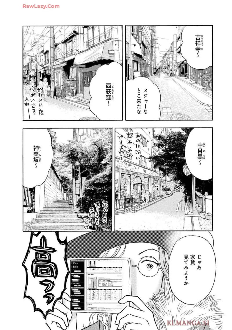 またのお越しを 第7話 - Page 25