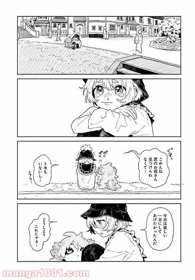 異刻メモワール 第3.2話 - Page 6