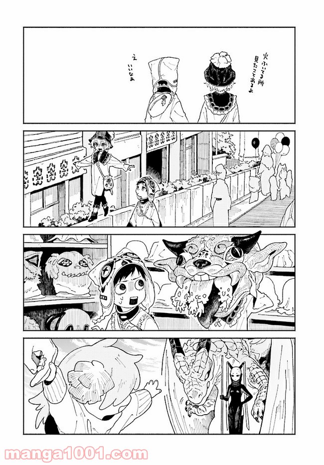 異刻メモワール 第3.2話 - Page 9