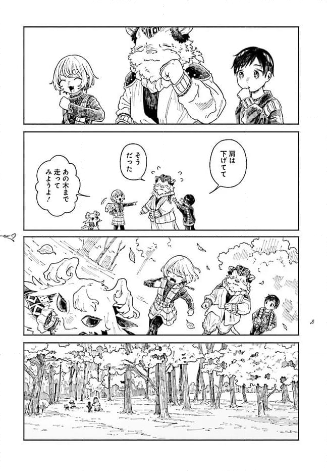 異刻メモワール 第15.2話 - Page 11