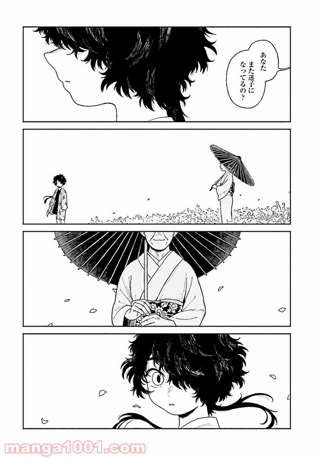 異刻メモワール 第6.2話 - Page 12