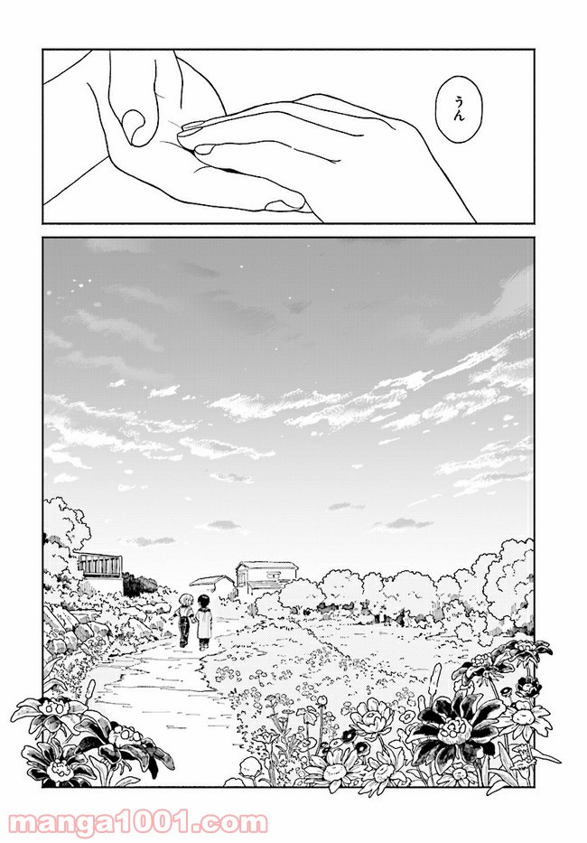 異刻メモワール 第6.2話 - Page 18