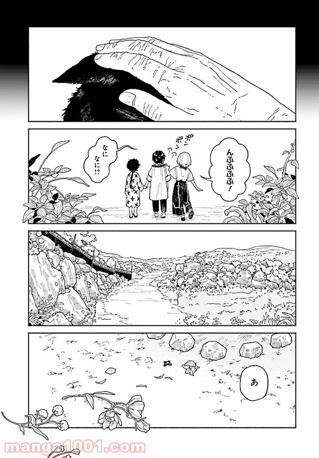 異刻メモワール 第6.2話 - Page 3