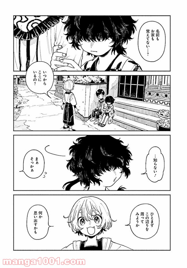 異刻メモワール 第6.1話 - Page 8