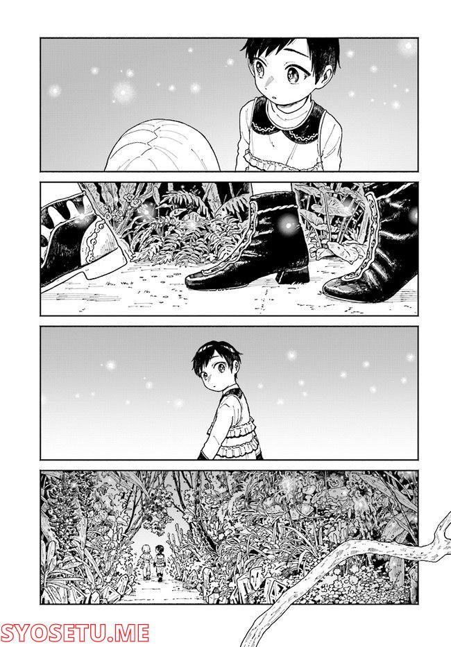 異刻メモワール 第12.1話 - Page 7