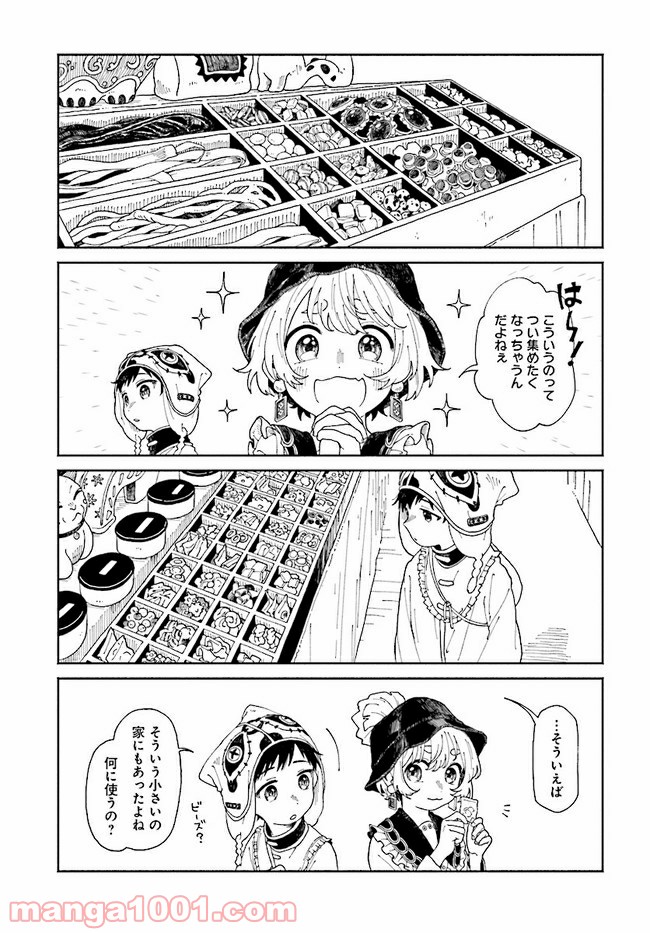 異刻メモワール 第3.1話 - Page 15