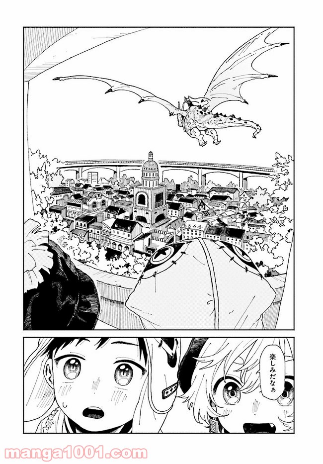 異刻メモワール 第3.1話 - Page 8