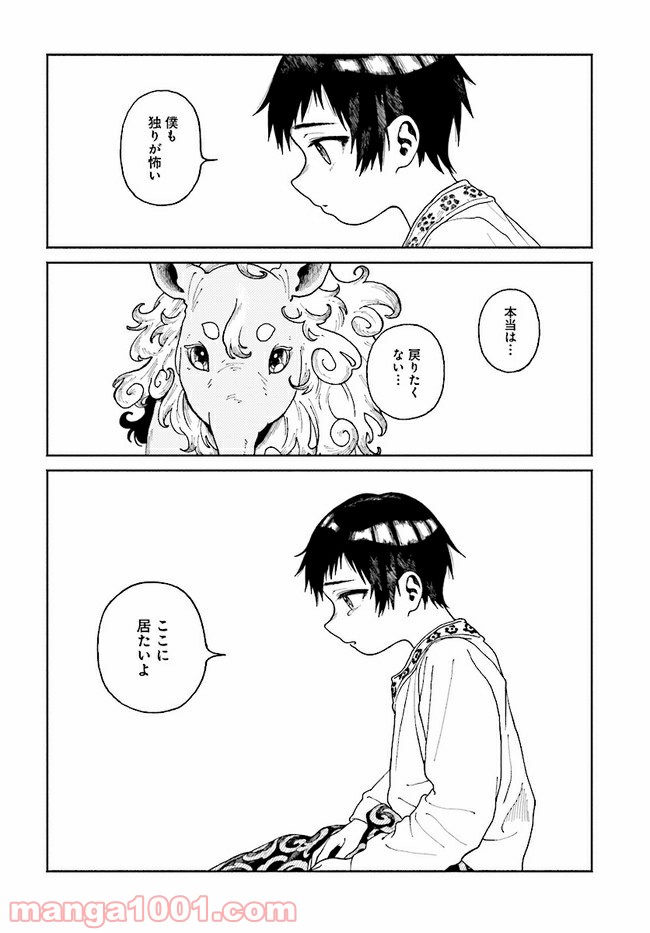 異刻メモワール 第4.2話 - Page 7