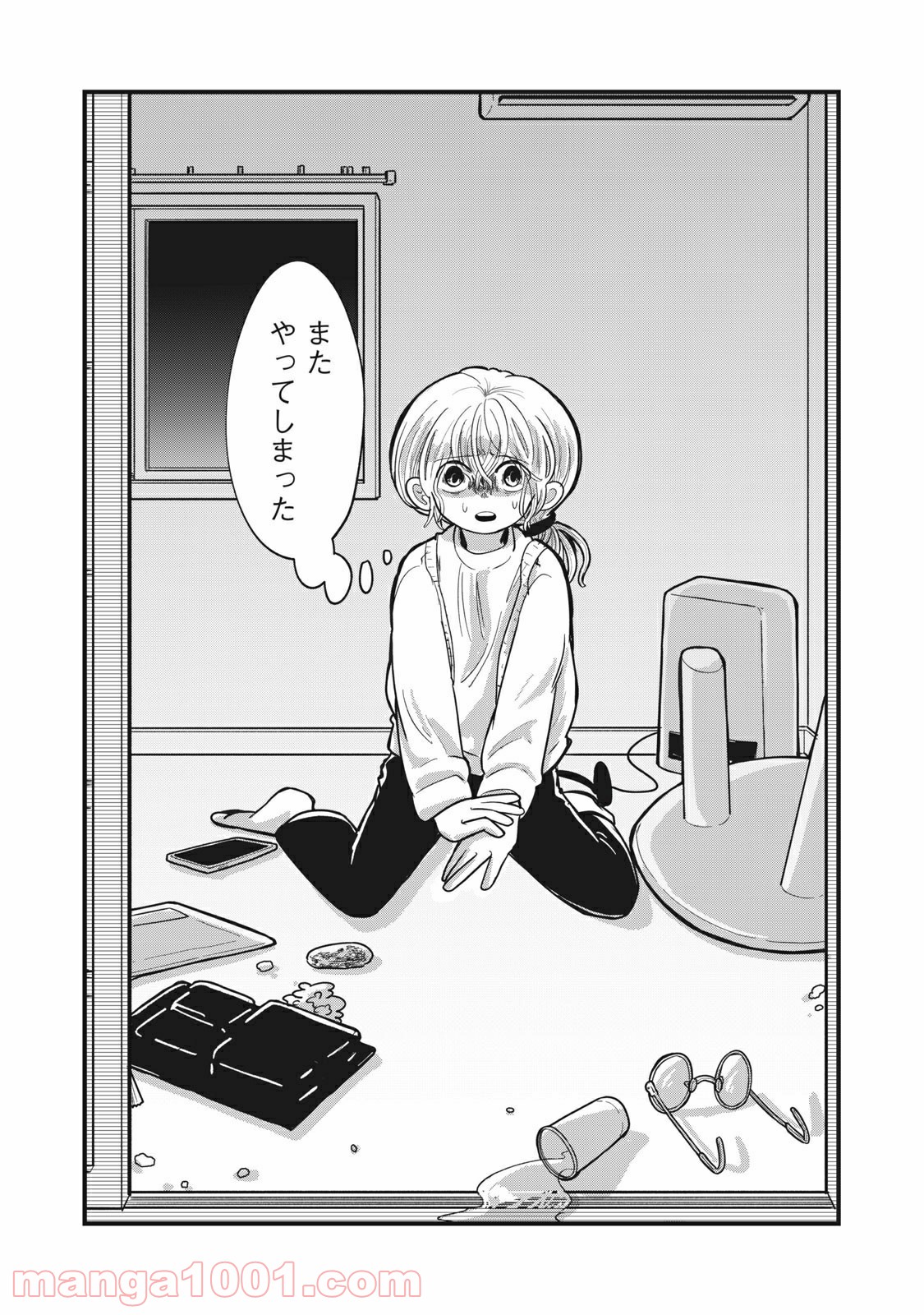 血まみれリグレット 第11話 - Page 6