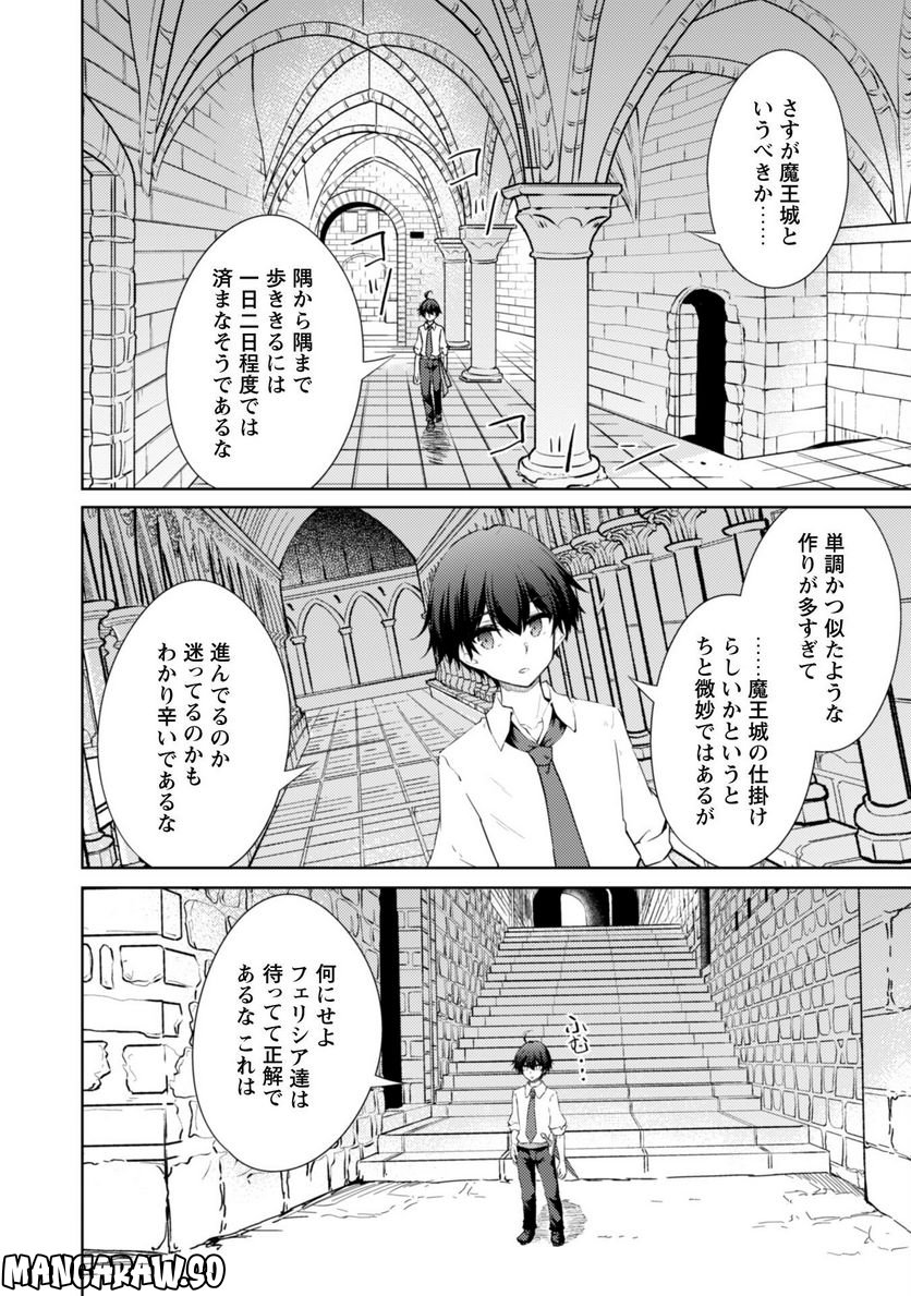 元最強の剣士は、異世界魔法に憧れる 第52話 - Page 19