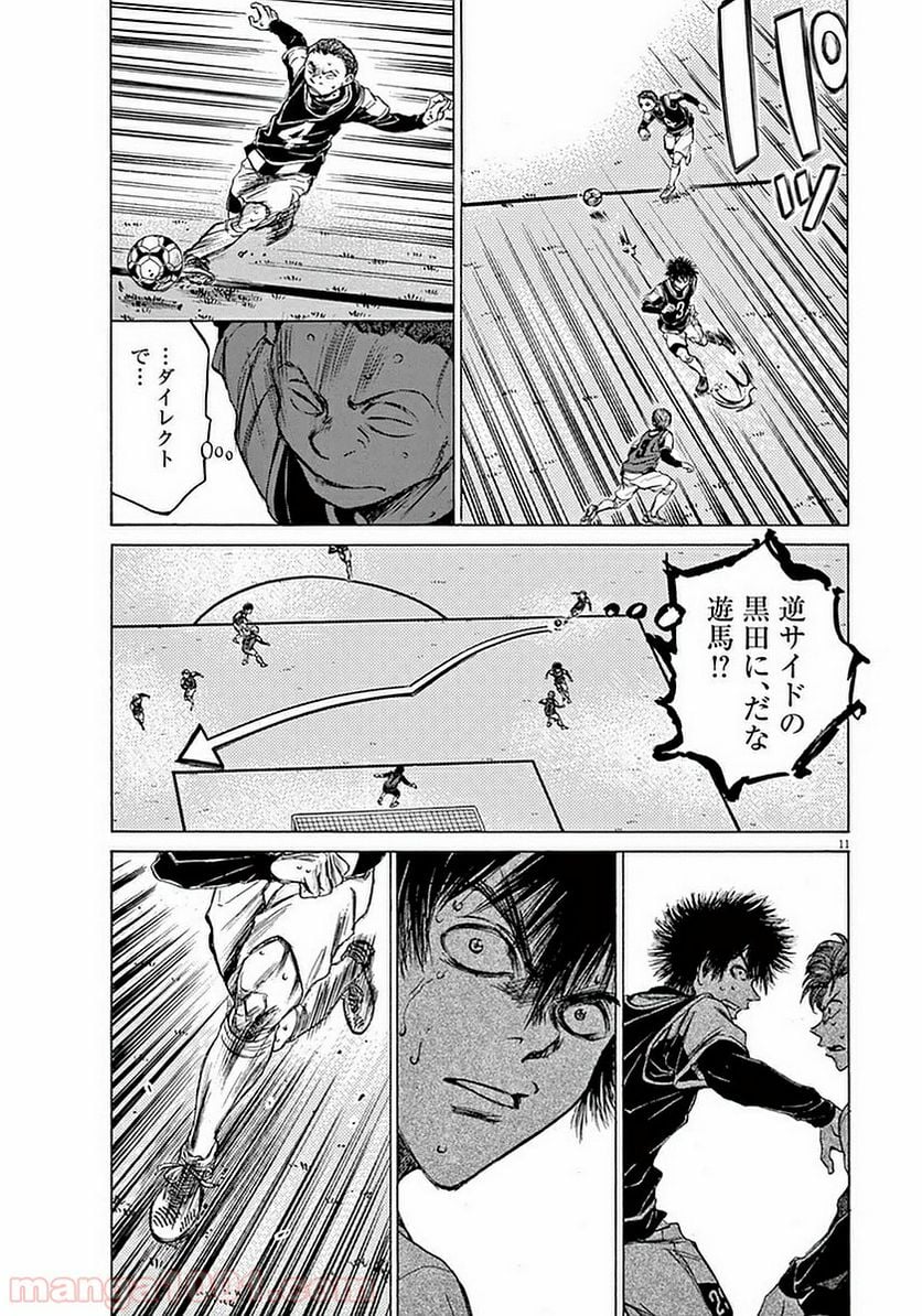 アオアシ - 第33話 - Page 10