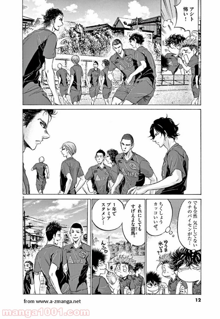 アオアシ - 第126話 - Page 12