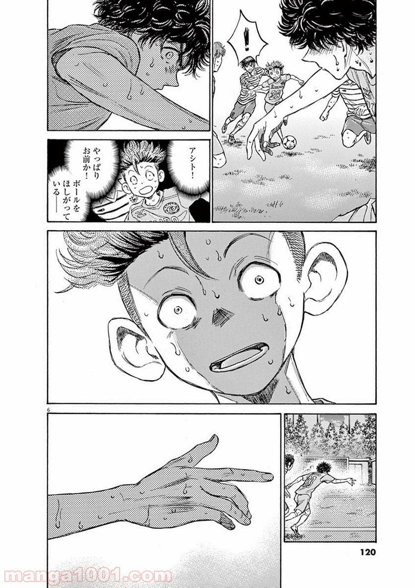 アオアシ - 第111話 - Page 6