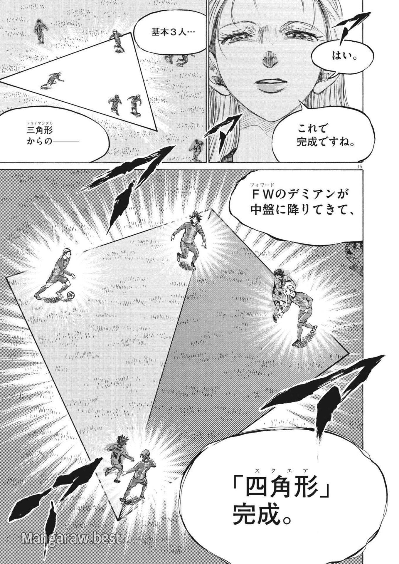 アオアシ 第384話 - Page 15