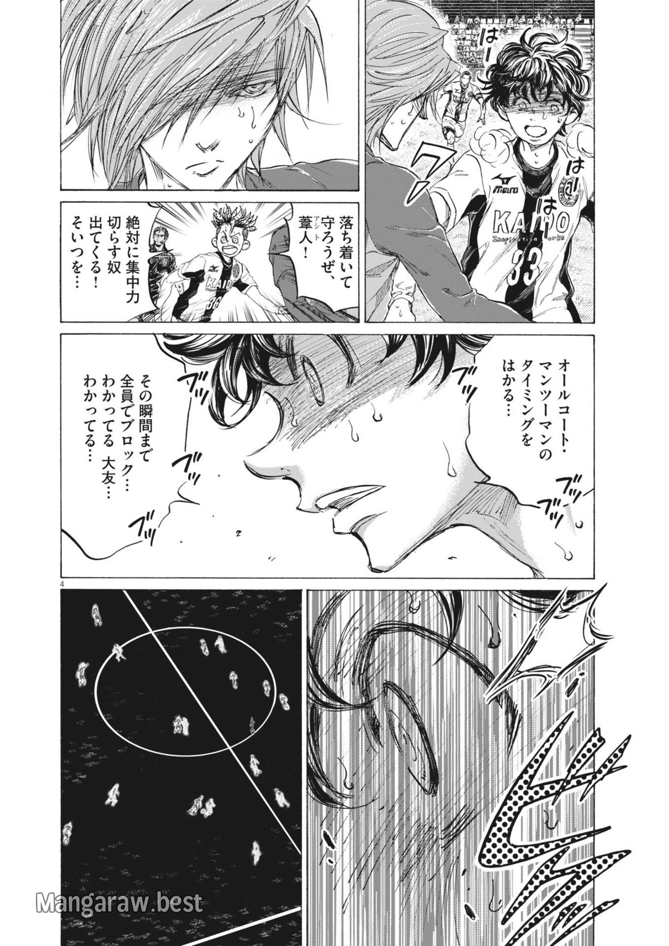 アオアシ - 第384話 - Page 4