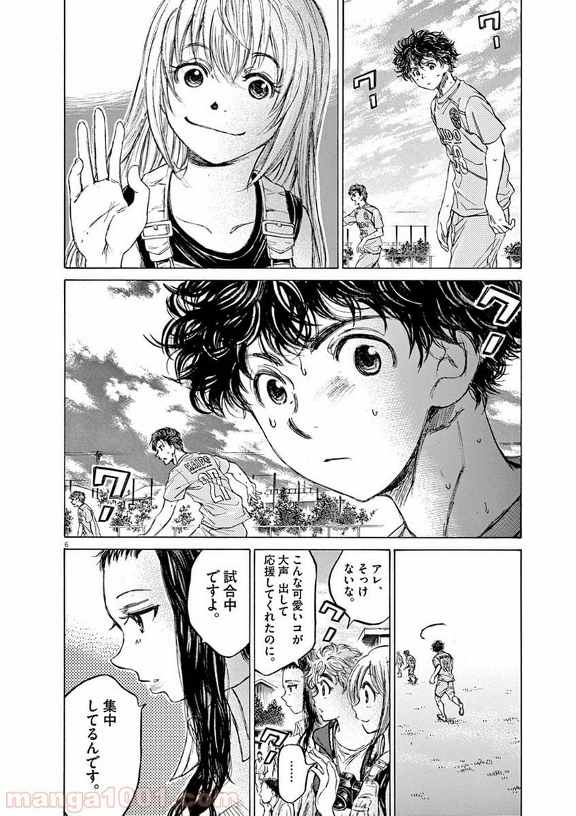 アオアシ - 第78話 - Page 5