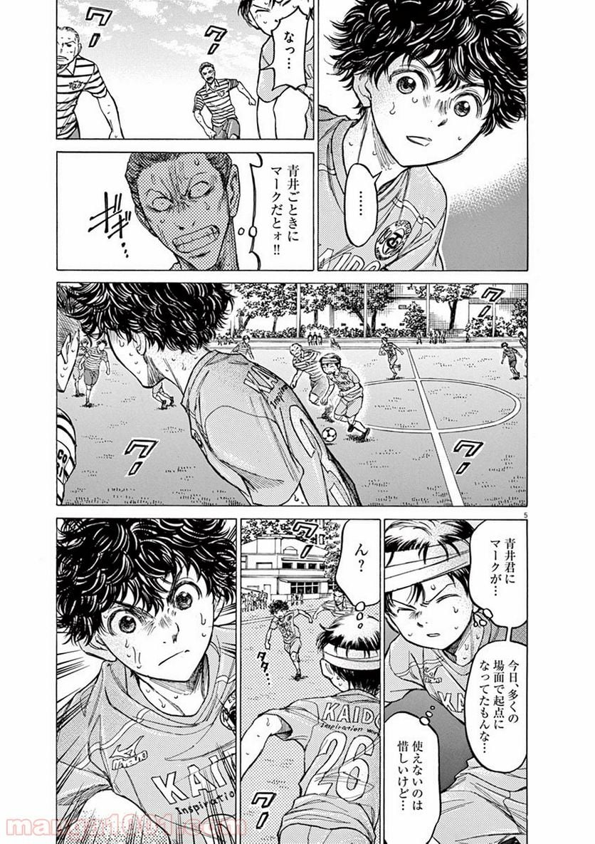 アオアシ - 第112話 - Page 3