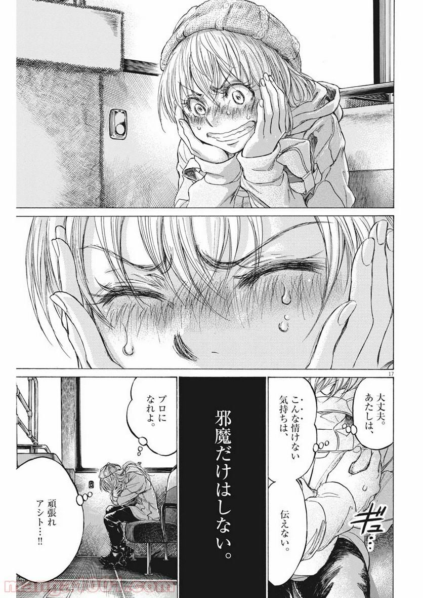 アオアシ - 第213話 - Page 17