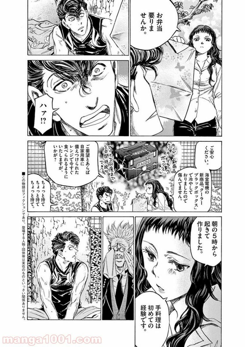 アオアシ - 第84話 - Page 6