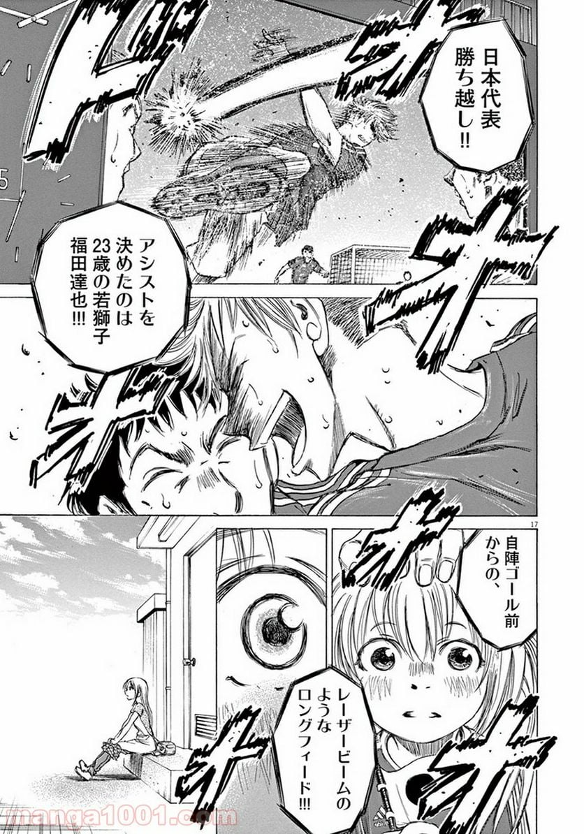 アオアシ - 第6話 - Page 17