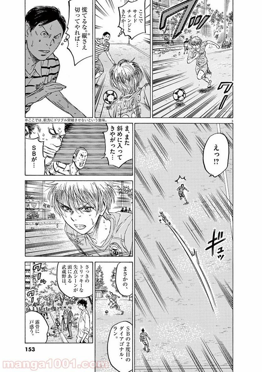 アオアシ - 第113話 - Page 2