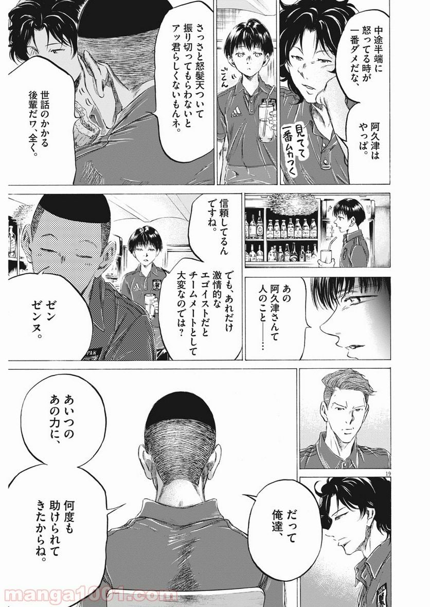 アオアシ - 第172話 - Page 13