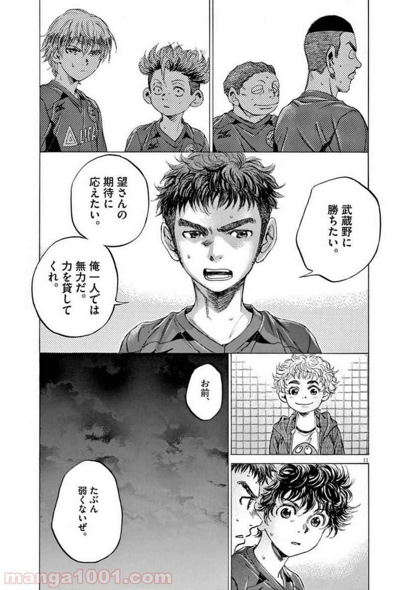 アオアシ - 第92話 - Page 10