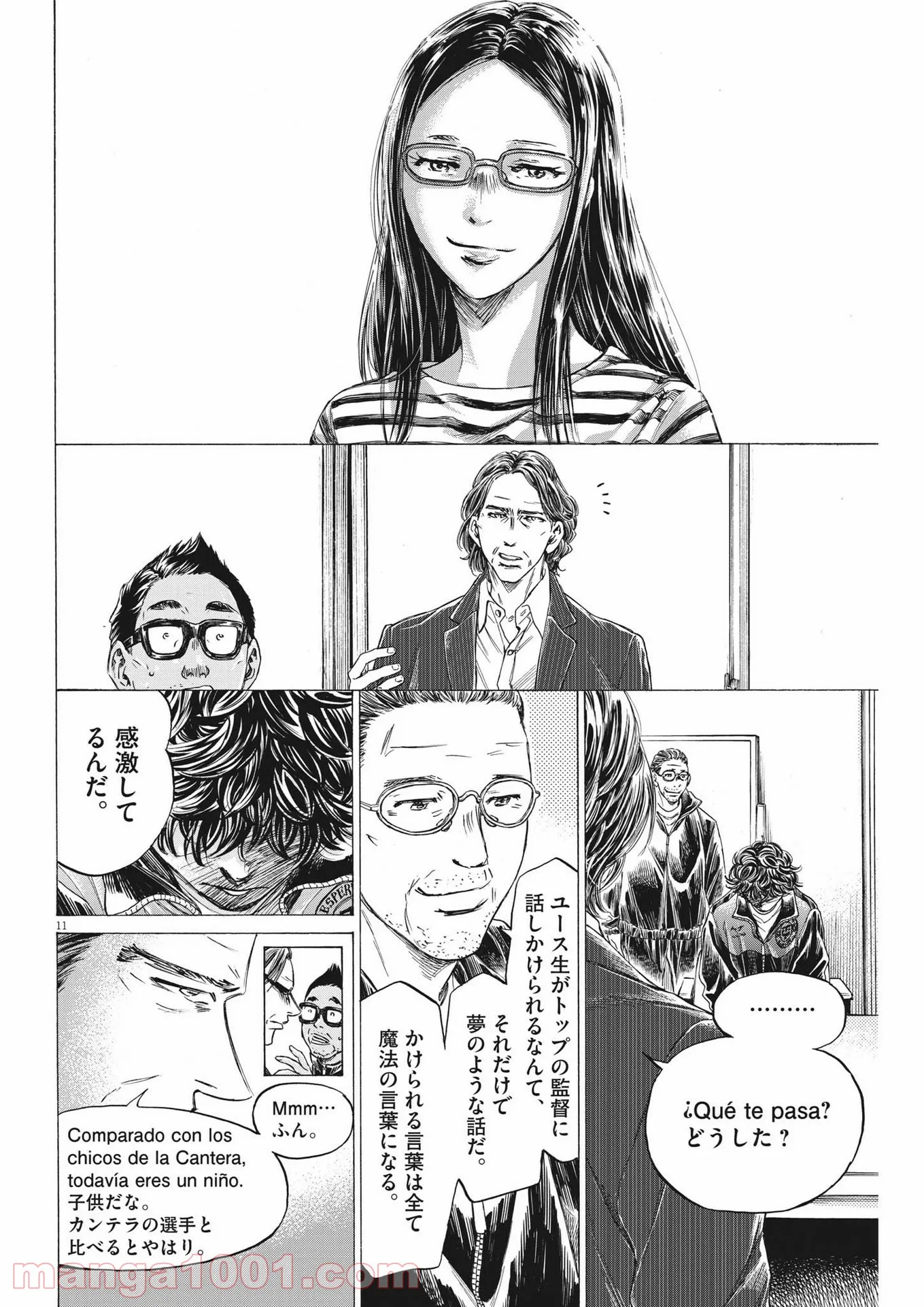 アオアシ - 第282話 - Page 11