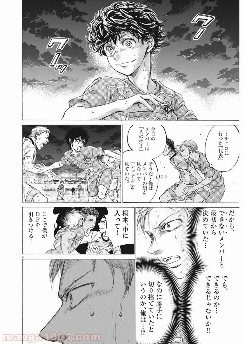 アオアシ - 第167話 - Page 18