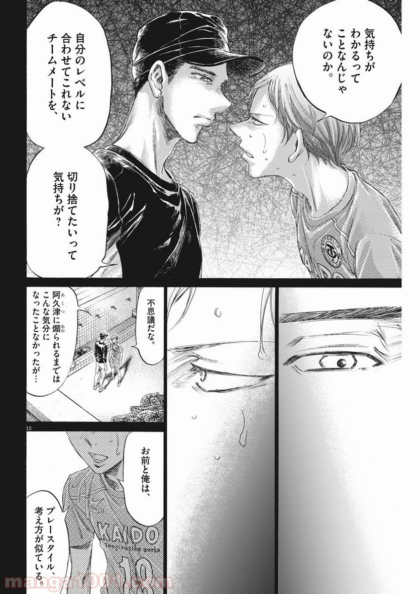 アオアシ - 第164話 - Page 4