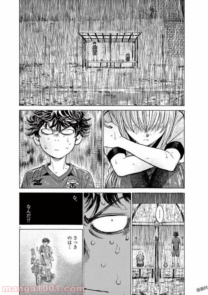 アオアシ - 第117話 - Page 4