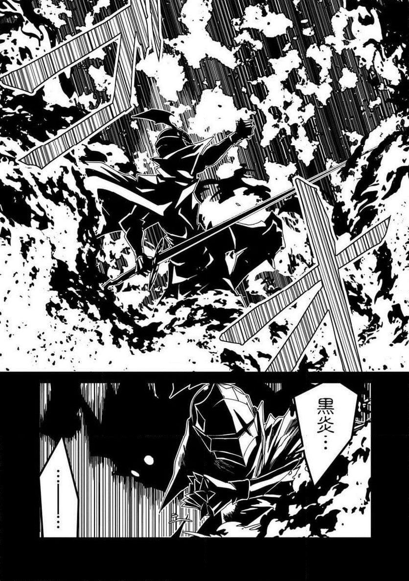 異世界バトルロイヤル (Raw – Free 第17.1話 - Page 7