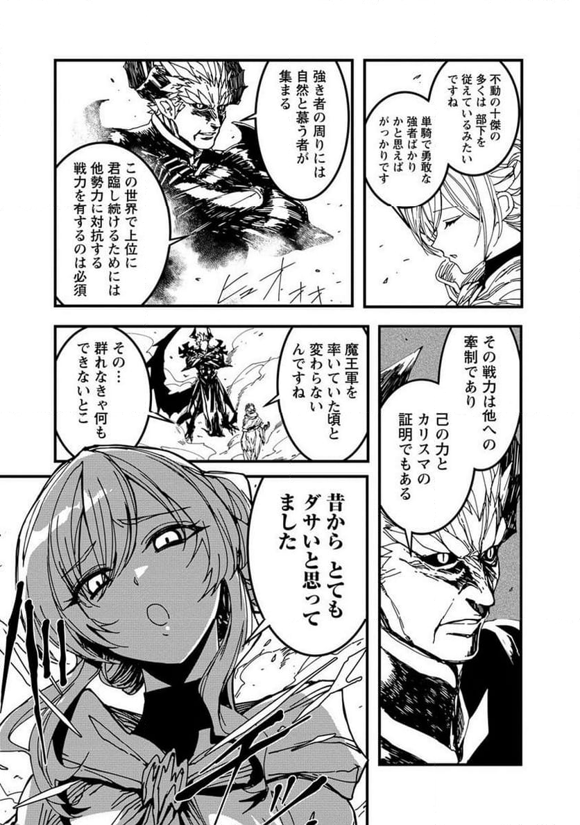 異世界バトルロイヤル (Raw – Free 第12.1話 - Page 9