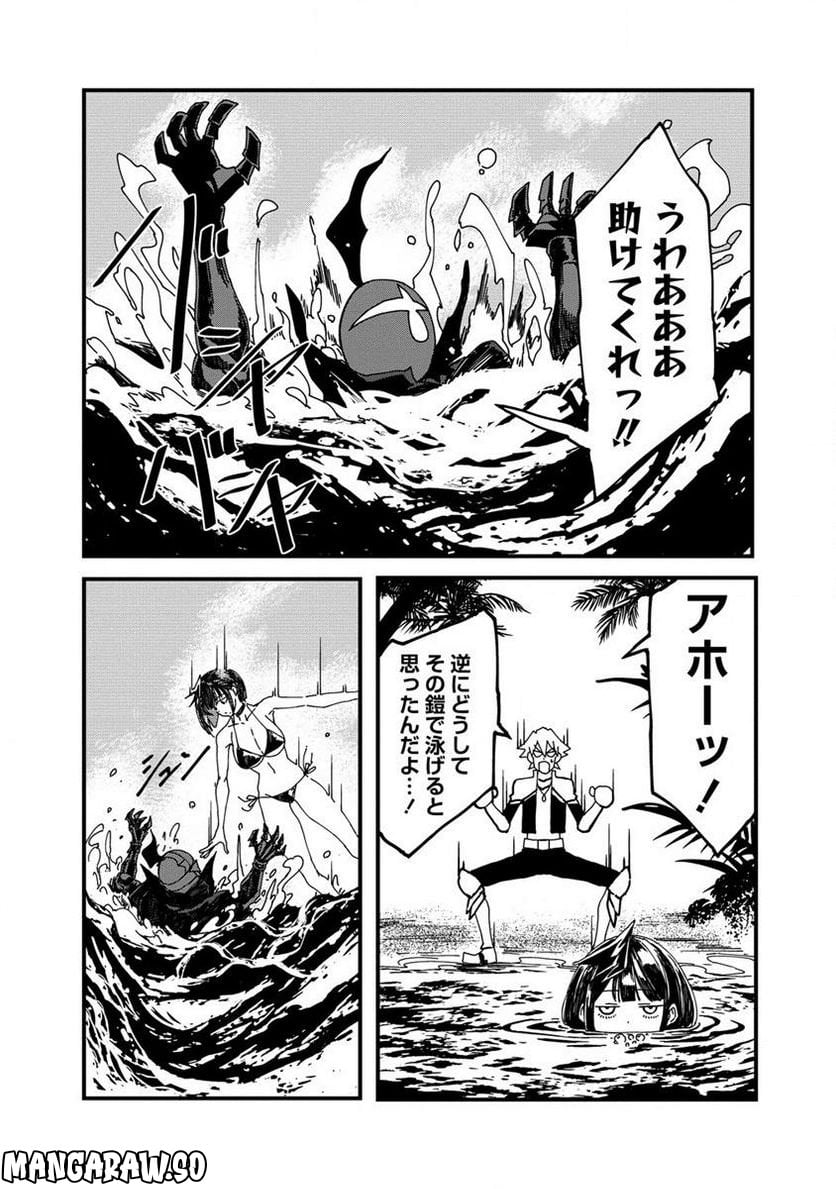 異世界バトルロイヤル (Raw – Free 第6.1話 - Page 7